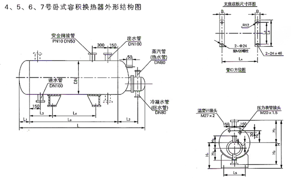 产品展示：容积式换热器（参数2）.jpg